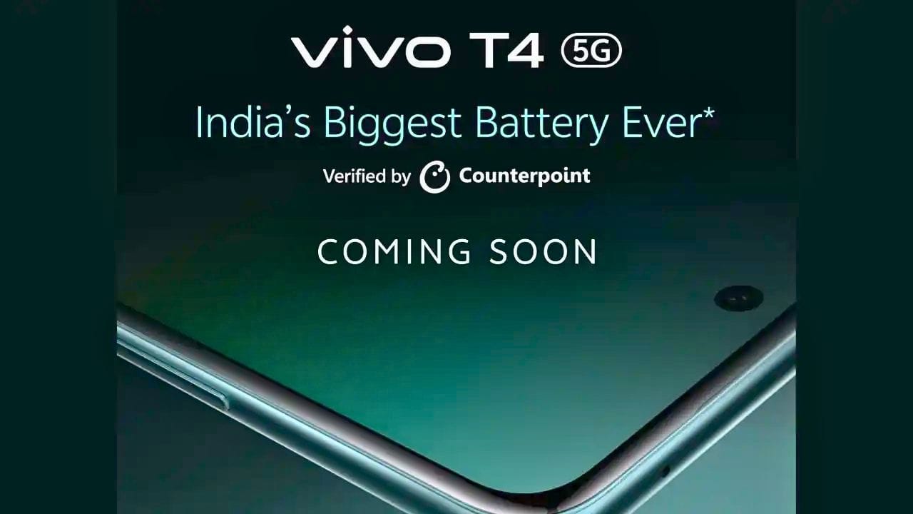 Vivo T4 5G