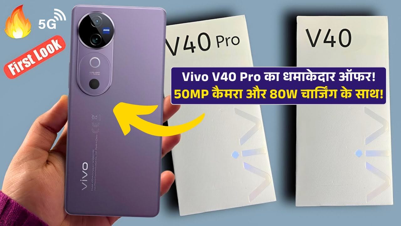 Vivo V40 Pro launch India